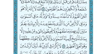 آية الكرسي مكرره فارس عباد دندنها