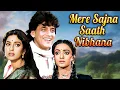 Download Lagu Mere Sajna Saath Nibhana (1992) - Mithun Chakraborty, Juhi Chawla | 90's Blockbuster Hindi Movie