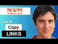 How To Copy A Product Link On Taobao