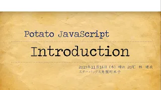 Potato JavaScript Tutorial 001 - Introduction to JavaScript library the POTATO JS
