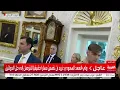 Lagu مؤتمر صحافي لولي العهد السعودي والرئيس الأميركي في البيت الأبيض