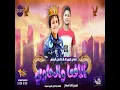Donya El Mashakel