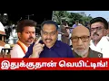 Lagu 🔴யோவ் மொட்டை இப்ப சொல்லுய்யா அந்த ச்சை😡| திமுகவை காறி துப்பிய உச்ச நீதி மன்றம்🤣| Vijay Talks | TVK