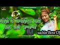 Download Lagu wohi re jagahiya Dante kat lele Raja Ji DJ Khatarnak Bhojpuri song