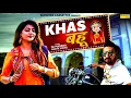 Download Lagu Khas Bahu | Sonika Singh | Satey Raiya | Latest Haryanvi I Song 2018 | Sonotek Official