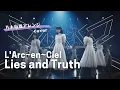 Lagu Lies and Truth - L'Arc〜en〜Ciel（乃木坂46風アレンジカバーでラルクの名曲を歌ってみたver.）