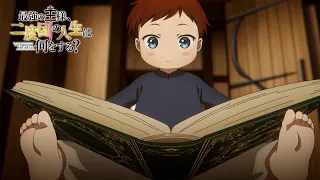 YouTube影片, 內容是終末起點 的 第 1 話預告