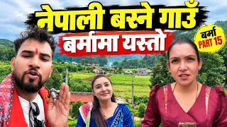 Burma Tour Part 15🇲🇲 यस्तो ठाउँ आज बर्मामा हेर्नुहोस Bhagya Neupane Myanmar Tour 