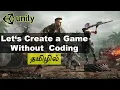 How To Create a Game Without Coding in Tamil Unity Visual Scripting in Tamil Unity Bolt in Tamil