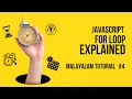 JavaScript For Loop Explained Step-by-Step Malayalam Tutorial