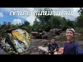 Download Lagu เข้าป่า3คนวันแรก็หมานเลย. ใผเฮ็ดเพี่น19 มิถุนายน ค.ศ. 2025