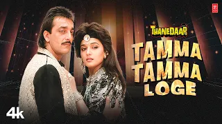 tamma tamma loge 4k video song thanedaar bappi lahiri anuradha paudwal sanjay dutt madhuri