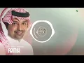 Rashed Al Majed ... Mashkalny Remix - DJ Aseel | راشد الماجد ... مشكلني