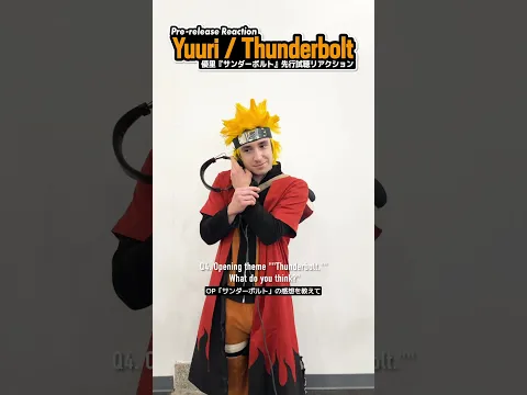 Pre-release Reaction! Yuuri / Thunderbolt #Yuuri #Thunderbolt #Thunder3 #animeexpo2026
