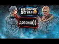 Download Lagu Это Самая Сложная Игра за Немезиса Dead by Daylight