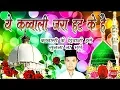 Download Lagu नई कवावली | Dhoom Machi Hai Mere Khawaja | Beat Remix | DJ Arwaz Mixing