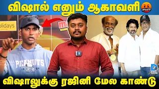 Download 2026 தேர்தல் - விஜய் Vs விஷால் கடும்போட்டி! - Sathyan Ramasamy | Vishal | Dot. MP3