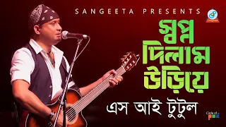 swapno dilam uriye s i tutul music video