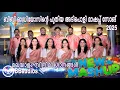 Lagu mashup songs 2 Malayalam Film Songs | BBaudios | mashup songs 2025