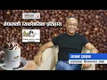 Business History of Nepal Episode 10 Gagan Pradhan Himalayan Java Coffee