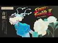 Lagu Street Fighter II but it's Japanese Jazz Fusion