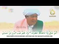 Download Lagu Ya Ala Baitin Nabi  Lirik + Terjemahan    Abah Guru Sekumpul