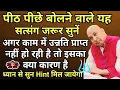 Download Lagu Guruji Satsang | Guruji Old Sangat Satsang | Guruji Time Sangat Satsang Experience Spiritual Journey