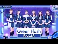Download Lagu Green Flash - BNK48 | 13 ก.พ.68 | T-POP STAGE Presented by PEPSI