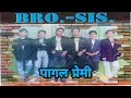 Lagu Pagal Premi पागल प्रेमी/Bro Sis Band/Lyrical Video/New Nepali Pop Song/Nepali Old Superhit Pop Son