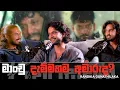 Riverstone Randika Gunathilaka Verse Cast Sri Verse