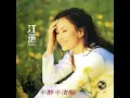 半醉半清醒 (清醒版)