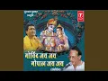 Download Lagu Govind Jai Jai Gopal Jai Jai