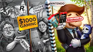 NINTENDO ТОЛЬКО ЧТО ПОБЕДИЛА