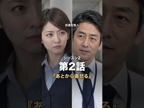 The Dispatched Auditor Episode 6