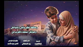 الا يامه وحشتيني  اداء زيد الصعفاني كلمات الشاعر المأمون عبده قاسم دندنها