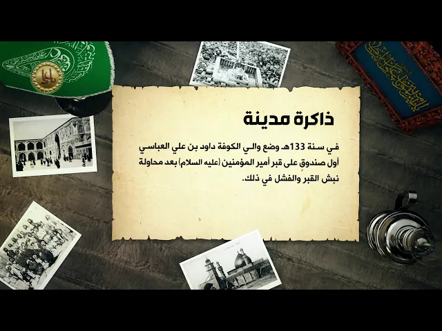 ⁣ذاكرة مدينة (2)