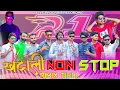 Download Lagu ॥खटाली॥ NonStop॥Aadivasi Rimix Timli Song🥰R1 Band New Joker Music Timli 2023