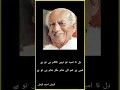 Download Lagu Faiz Ahmad Faiz poetry l dil na umeed to nahi naakam hi to ha l #poetry #Shorts #Faiz Ahmad Faiz