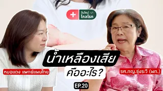 การขับถ่ายอย่างสม่ำเสมอช่วยเรื่องน้ำเหลืองอย่างไร