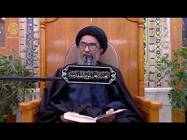 السيد حسين الكربلائي | محاضرات في نهج البلاغة (260)