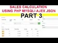 Simple POS Using PHP Mysqli AJAX JSON part 3