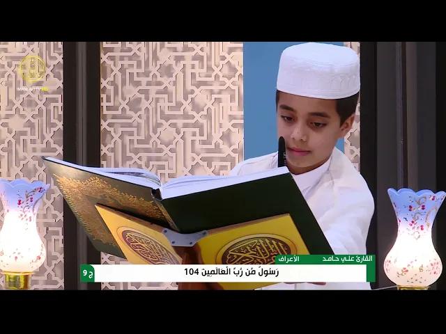 الختمة القرآنية الرمضانية | للبراعم | (9) شهر رمضان 1445 هـ