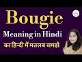 Bougie meaning l meaning of bougie l bougie ka matlab Hindi mein kya hota hai l vocabulary