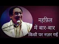 Mehfil Mein Baar Baar || Ghulam Ali || Ghazal With Lyrics