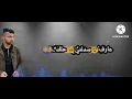 A5rass - Haraga’ak Ghareeb | الأخرس - هرجعك غريب (Official Music Video)