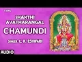 Download Lagu Chamundi Devi Tamil Song► Chamundi || L R Eshwari || Shakthi Avatharangal || Tamil Devotional Song