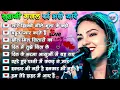 Download Lagu Dimpal Bhumi 💔 Love Romantic Hindi Songs ｜ Evergreen Best Hits Nonstop Jukebox 🎶🌹 सदाबहार हिंदी गाने