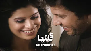                                               جاد نخلة   قلتها دندنها