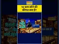 Gold Rate Dhanteras Diwali News Ki Pathshala Sushant Sinha 10 gm Gold Price