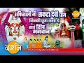 Download Lagu भगवान शिव के कष्टों का निवारण करने वाली शक्तिशाली माँ संकटा देवी मंदिर | 4K | दर्शन 🙏